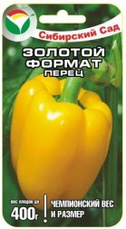 Перец Золотой формат (Сиб Сад)