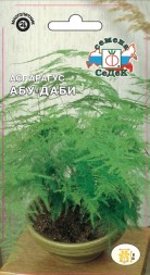 Аспарагус Абу-Даби (СеДеК)