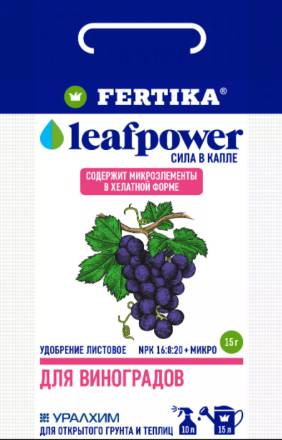 Leaf Power для винограда 15 г (Фертика)